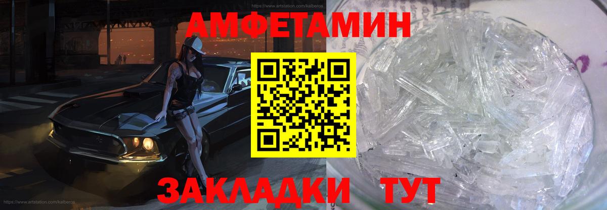 АМФЕТАМИН  АМФЕТАМИН  Вход с VPN  АМФ VHQ  Шахты 