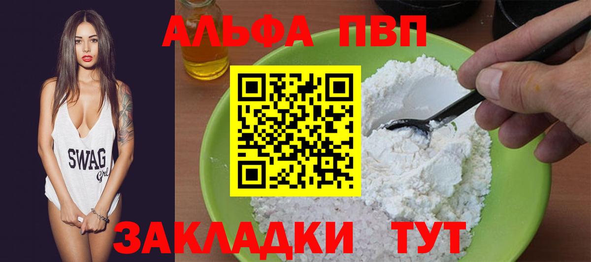 Alpha-PVP Crystall  Вход с VPN  Шахты  А ПВП Соль  Alpha-PVP  Alfa_PVP СК КРИС 