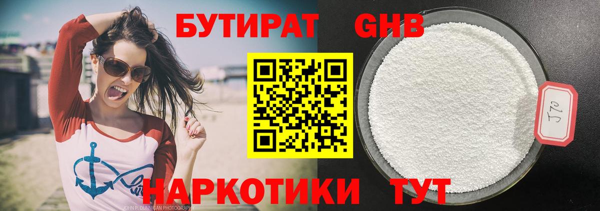 Шахты  БУТИРАТ BDO  Вход с VPN 