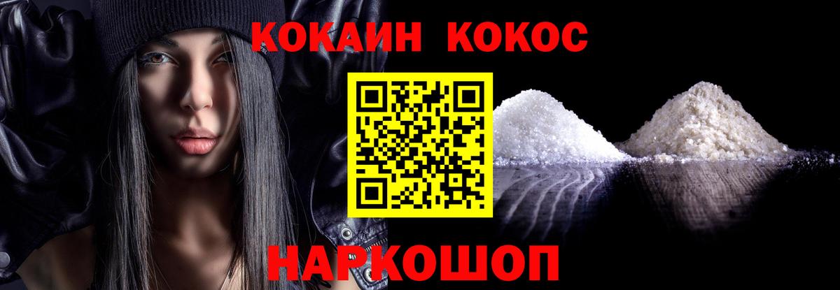 КОКАИН Fish Scale Шахты