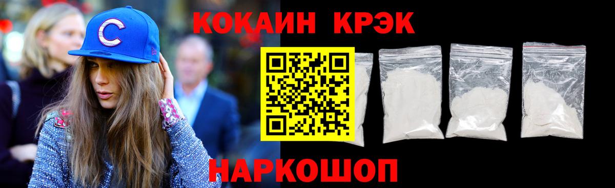 Шахты  КОКАИН Fish Scale  как найти закладки  Вход с VPN  COCAIN Колумбийский 