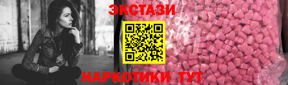 ЭКСТАЗИ  Экстази XTC  Вход с VPN  Шахты 