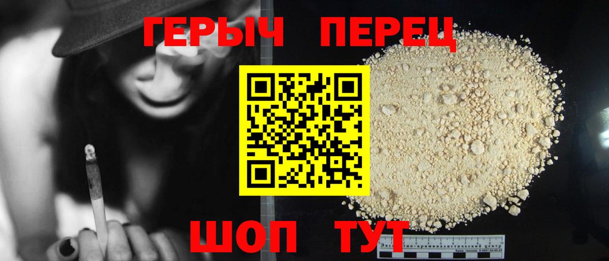 Шахты  ГЕРОИН белый  Вход с VPN 