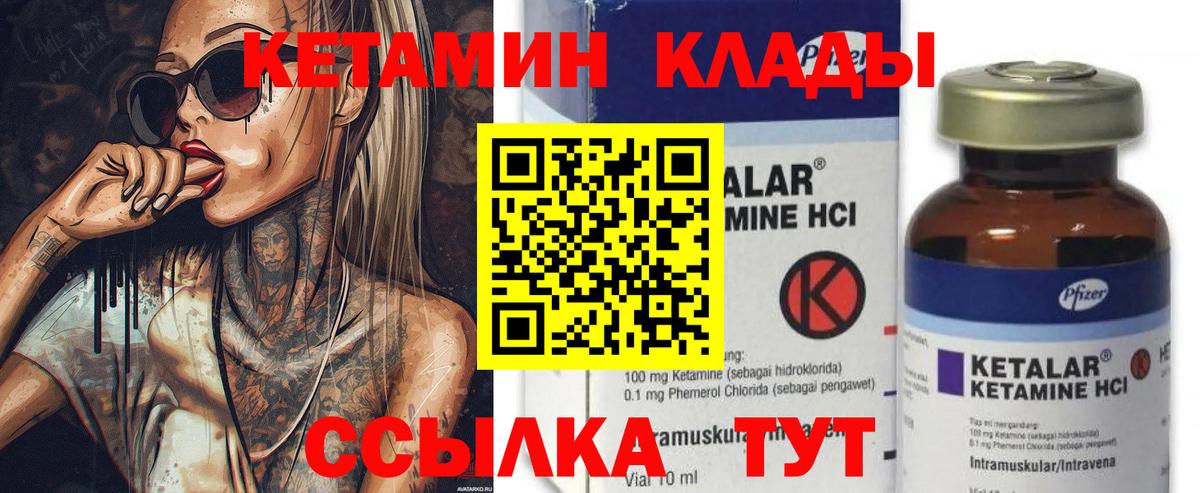 КЕТАМИН ketamine Шахты