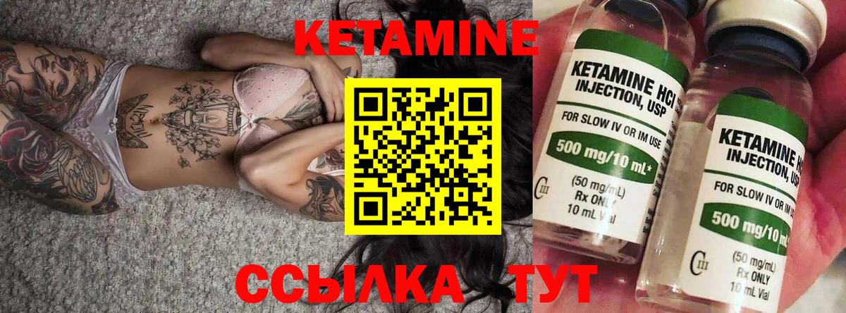 Шахты  Кетамин VHQ  Вход с VPN  Кетамин VHQ 