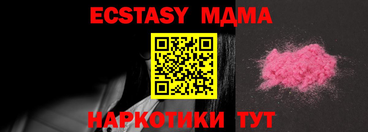 Шахты  МДМА VHQ  MDMA VHQ  Вход с VPN 