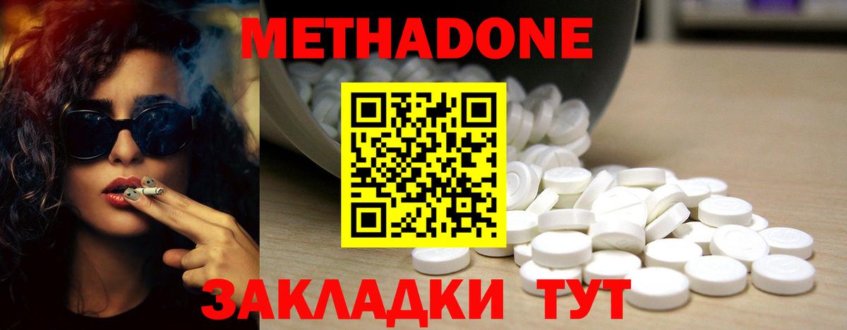 OMG сайт  МЕТАДОН кристалл  Вход с VPN  МЕТАДОН methadone  Шахты 