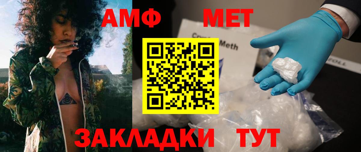 Первитин Декстрометамфетамин 99.9%  Вход с VPN  Шахты  Первитин Декстрометамфетамин 99.9% 
