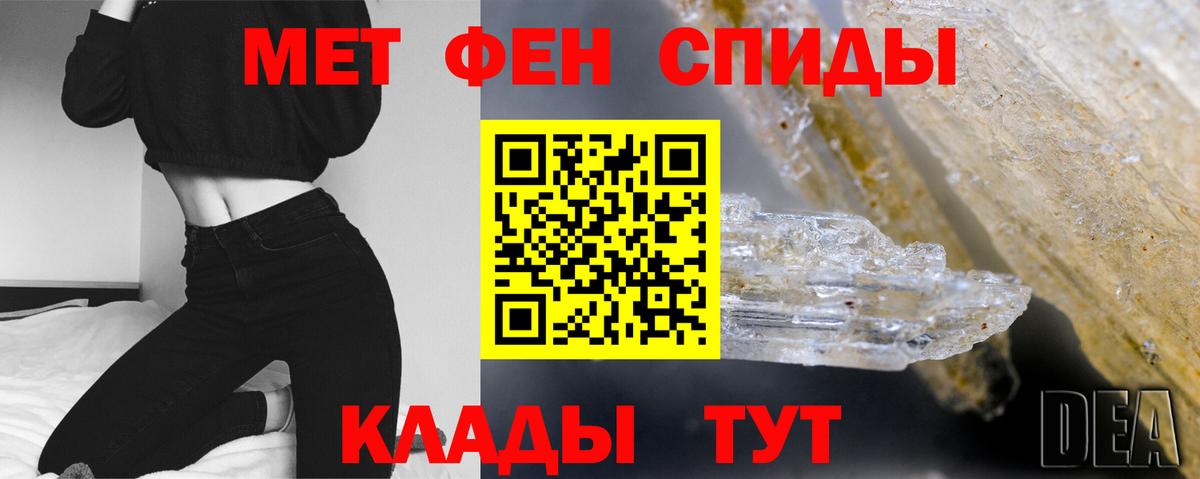 Первитин мет Шахты