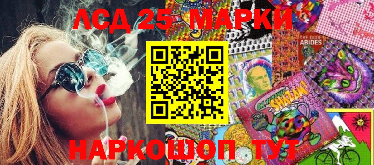 Наркотические марки 1500мкг Шахты