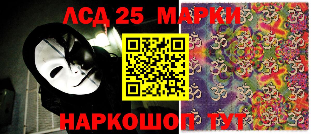 Марки NBOMe 1,8мг  Вход с VPN  Марки NBOMe 1,8мг  Шахты 