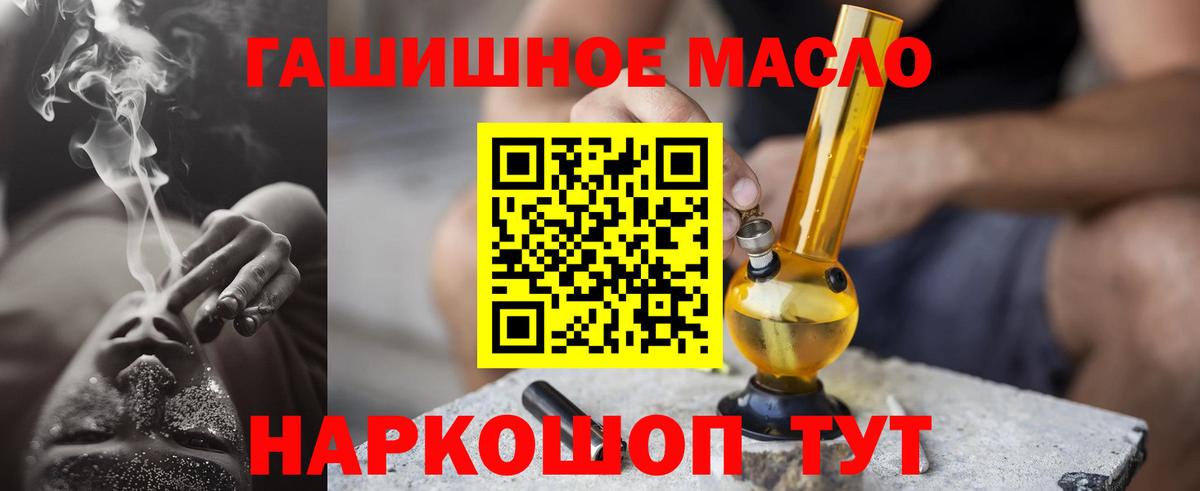 Шахты  ТГК THC oil  Вход с VPN 